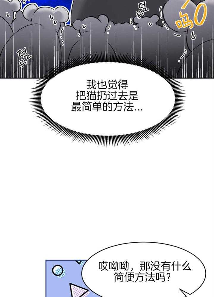 《天呐陛下》第73话 病危消息 第16页