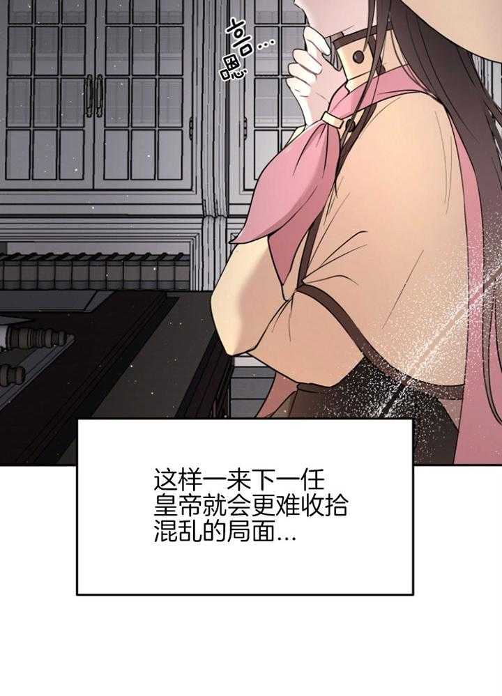 《天呐陛下》第73话 病危消息 第22页