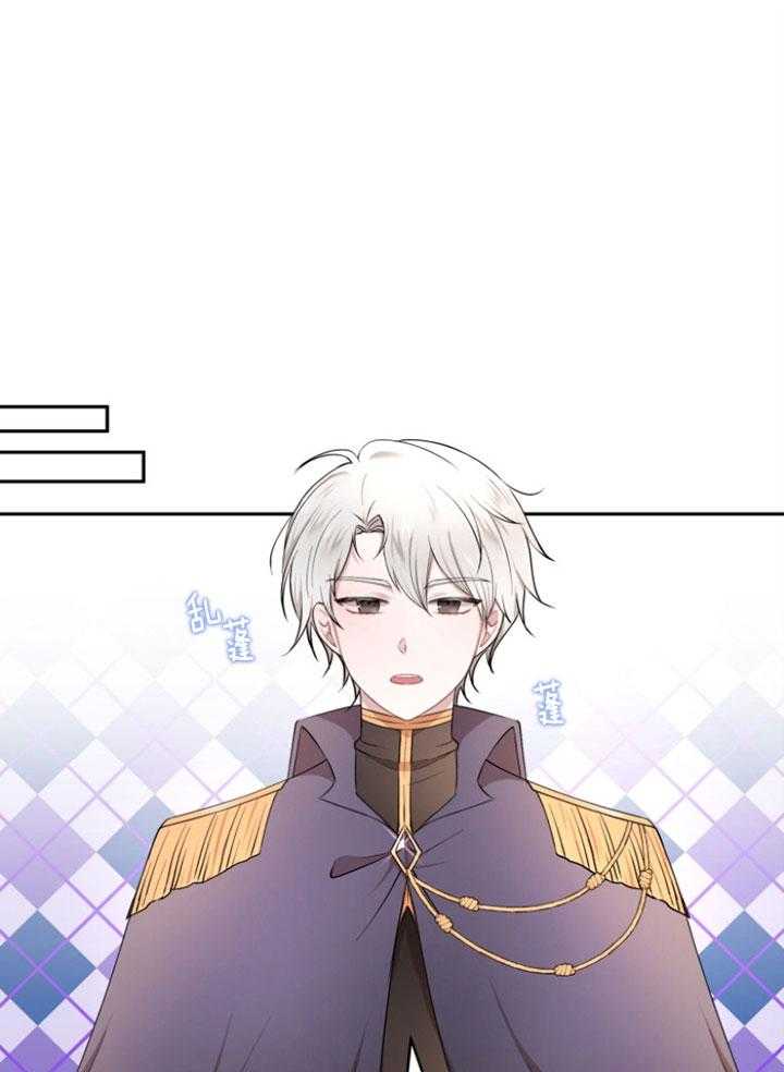 《天呐陛下》第73话 病危消息 第29页