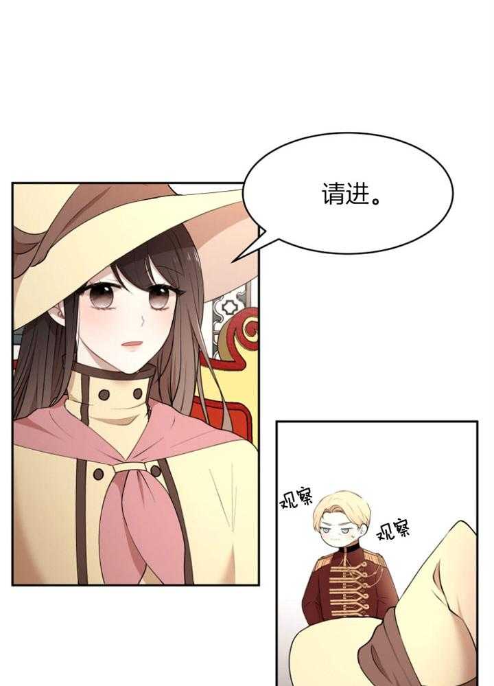 《天呐陛下》第73话 病危消息 第3页