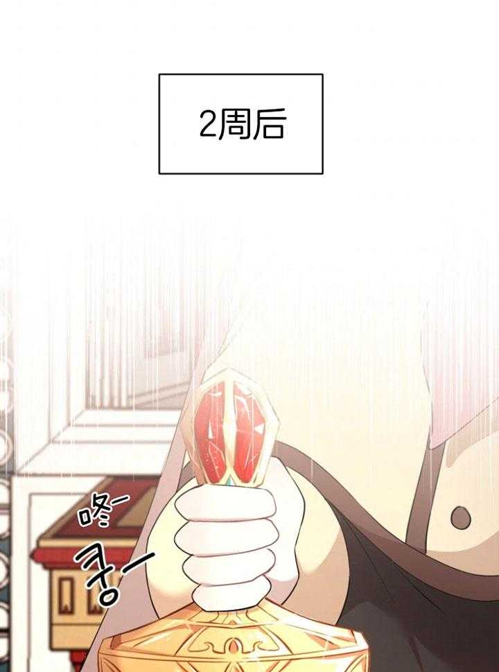 《天呐陛下》第78话 倾听遗嘱 第1页