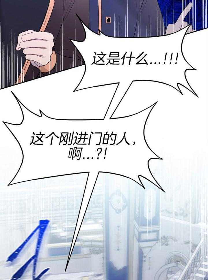 《天呐陛下》第78话 倾听遗嘱 第22页