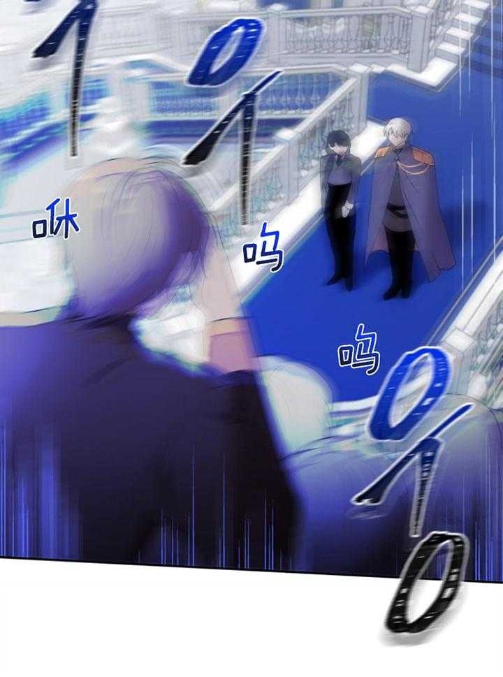 《天呐陛下》第78话 倾听遗嘱 第23页