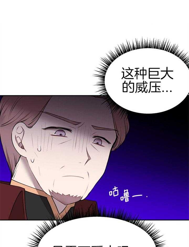 《天呐陛下》第78话 倾听遗嘱 第24页
