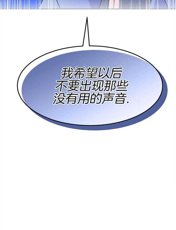 《天呐陛下》第78话 倾听遗嘱 第30页