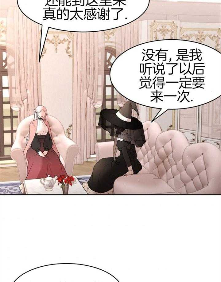 《天呐陛下》第76话 公平交易 第29页