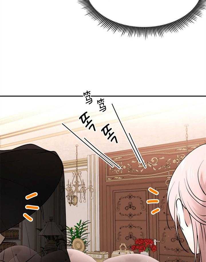 《天呐陛下》第76话 公平交易 第31页