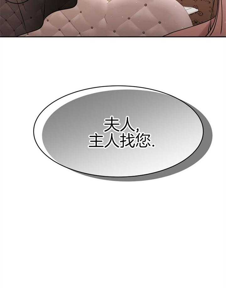 《天呐陛下》第76话 公平交易 第32页