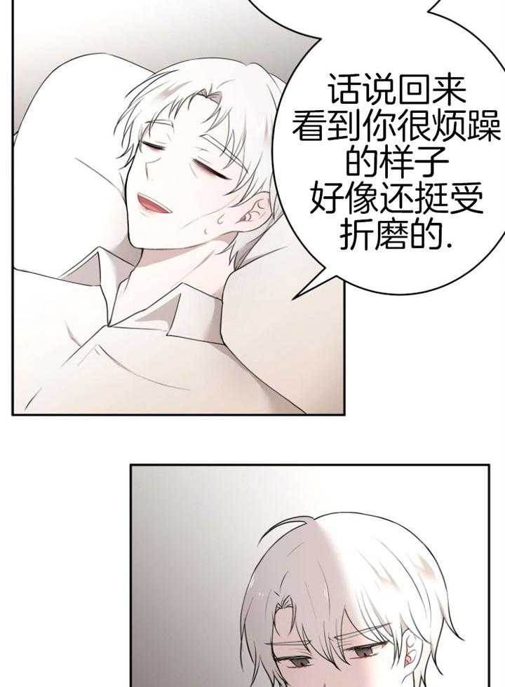 《天呐陛下》第76话 公平交易 第6页