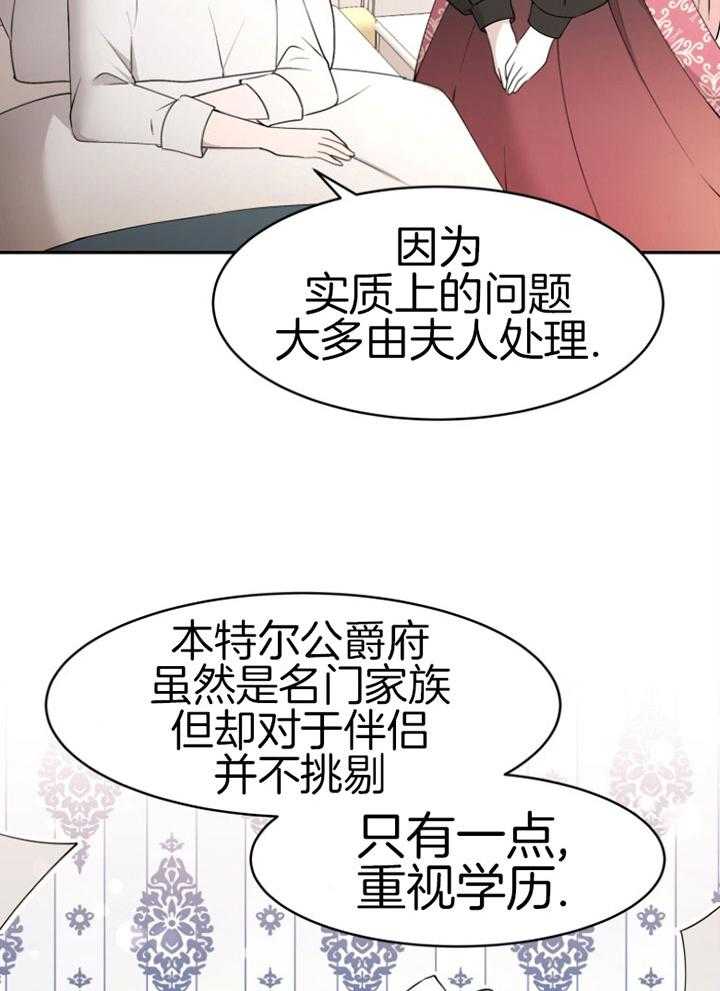 《天呐陛下》第77话 折中方案 第10页