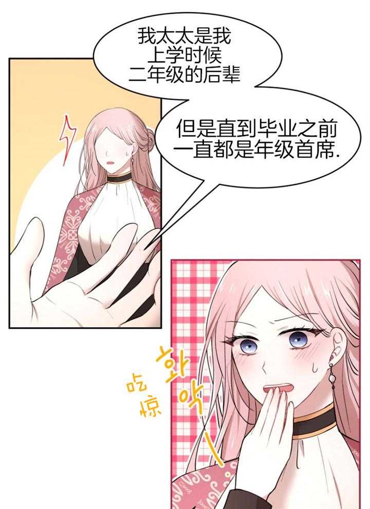 《天呐陛下》第77话 折中方案 第12页