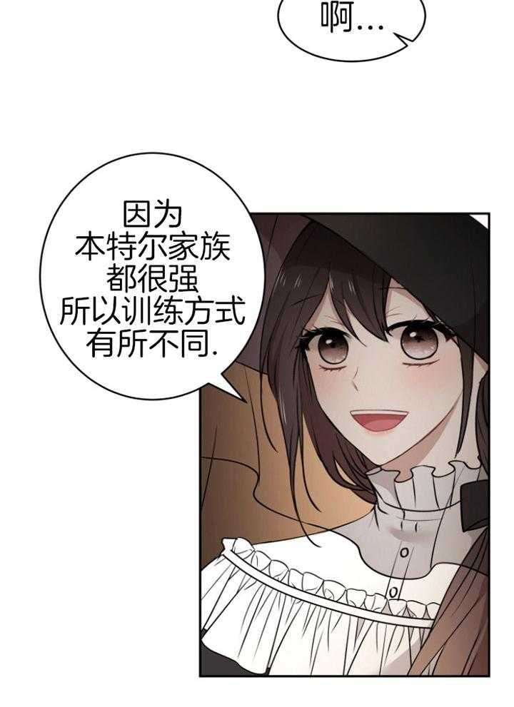 《天呐陛下》第77话 折中方案 第18页
