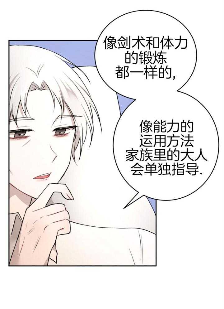 《天呐陛下》第77话 折中方案 第19页