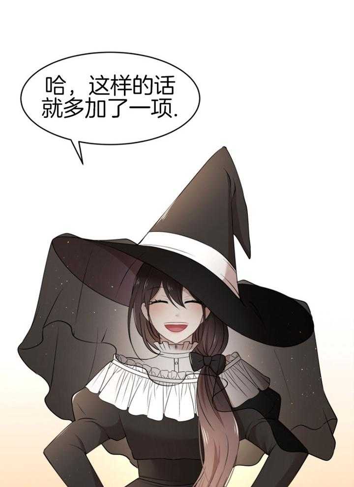 《天呐陛下》第77话 折中方案 第20页
