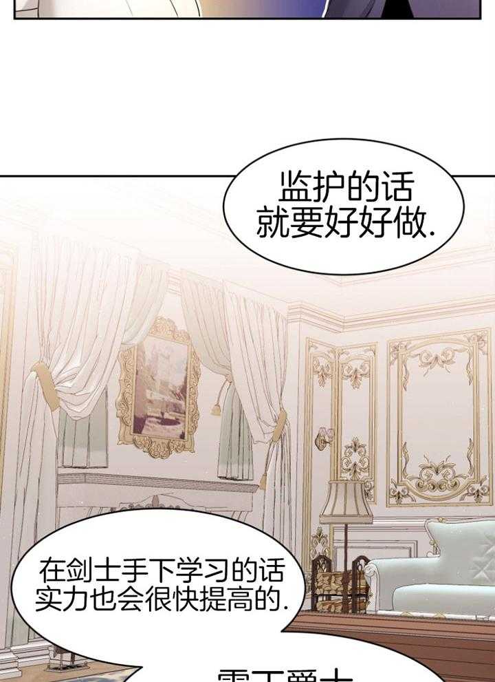 《天呐陛下》第77话 折中方案 第22页