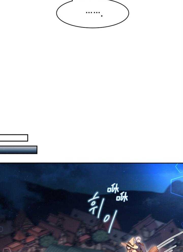 《天呐陛下》第77话 折中方案 第25页