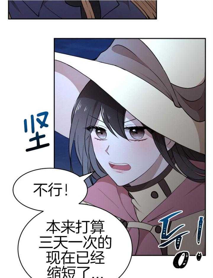 《天呐陛下》第77话 折中方案 第27页