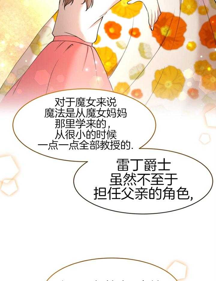 《天呐陛下》第77话 折中方案 第30页