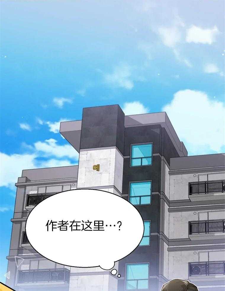 《大神作家是初恋》第3话 3_多年后再见 第10页