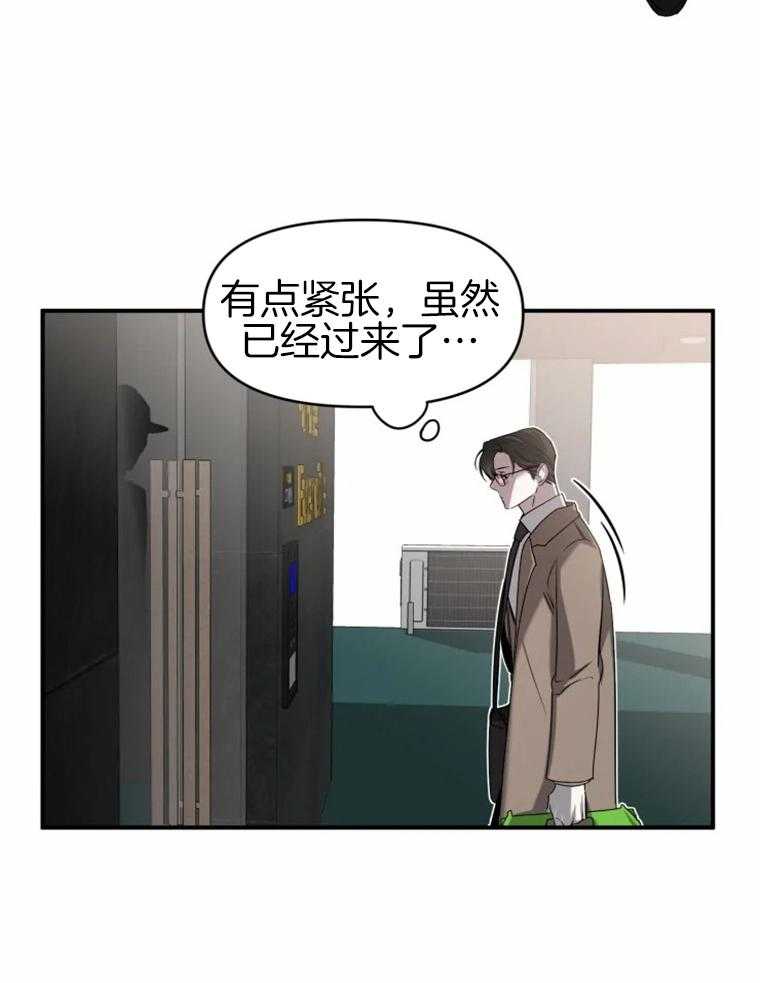 《大神作家是初恋》第3话 3_多年后再见 第12页