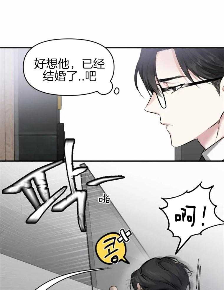 《大神作家是初恋》第3话 3_多年后再见 第14页