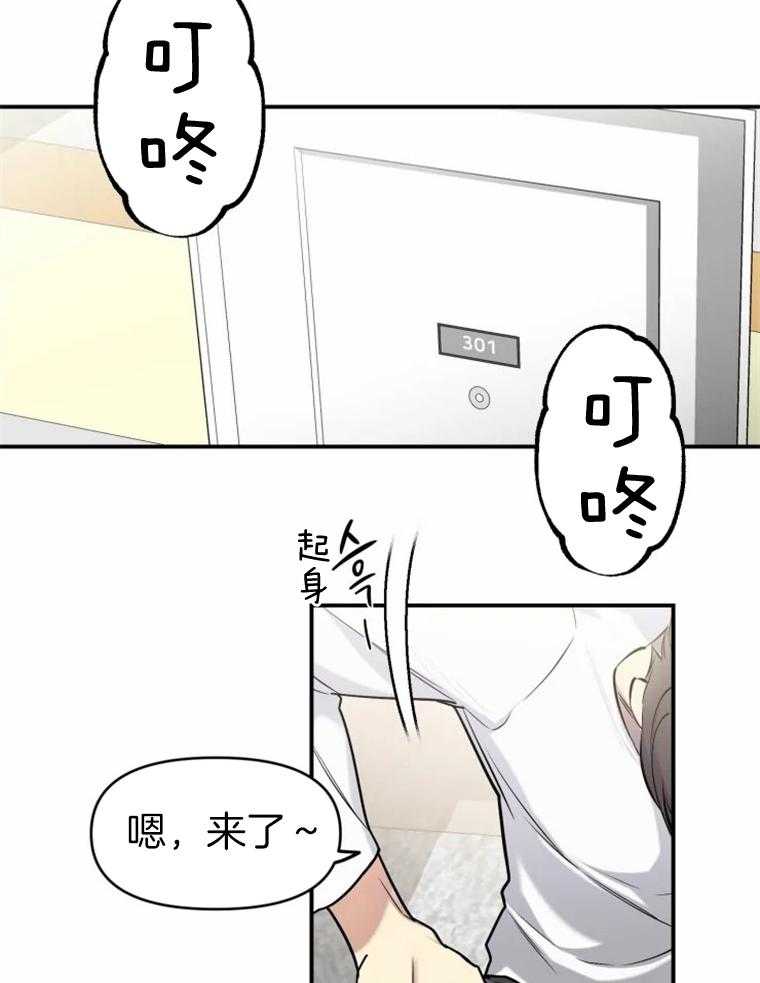 《大神作家是初恋》第3话 3_多年后再见 第20页