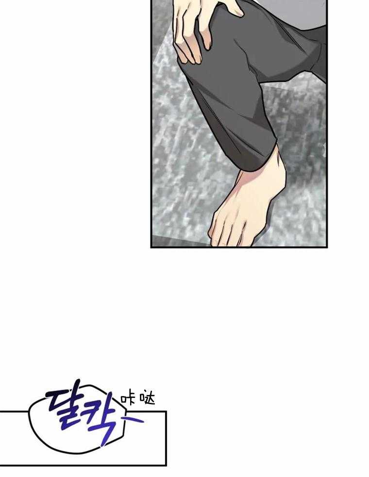 《大神作家是初恋》第3话 3_多年后再见 第21页