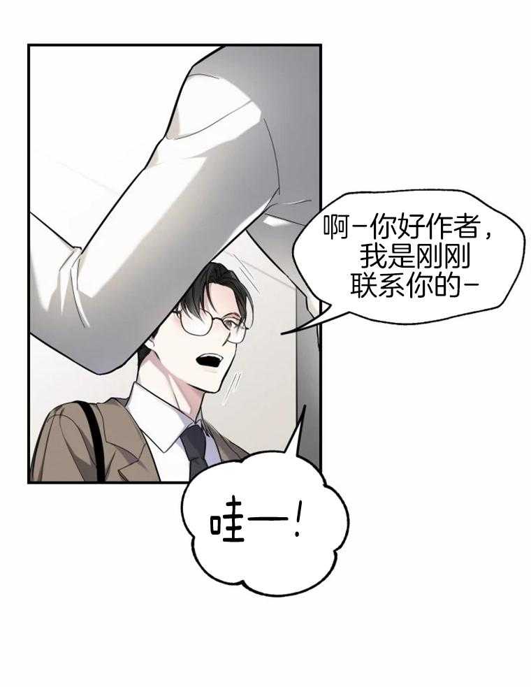 《大神作家是初恋》第3话 3_多年后再见 第22页