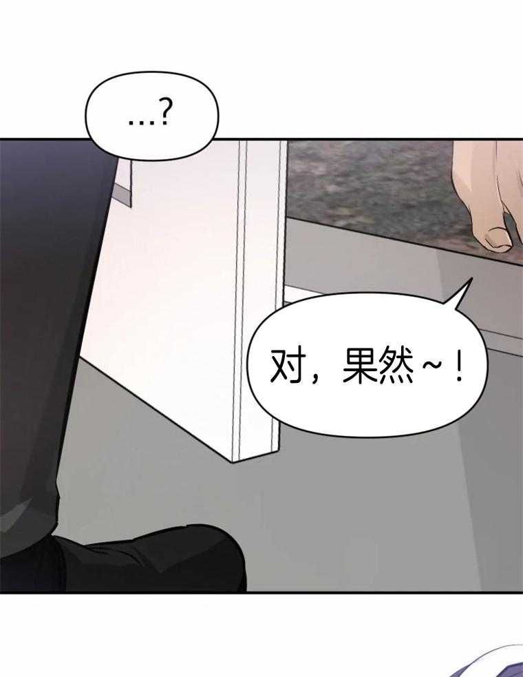 《大神作家是初恋》第3话 3_多年后再见 第23页