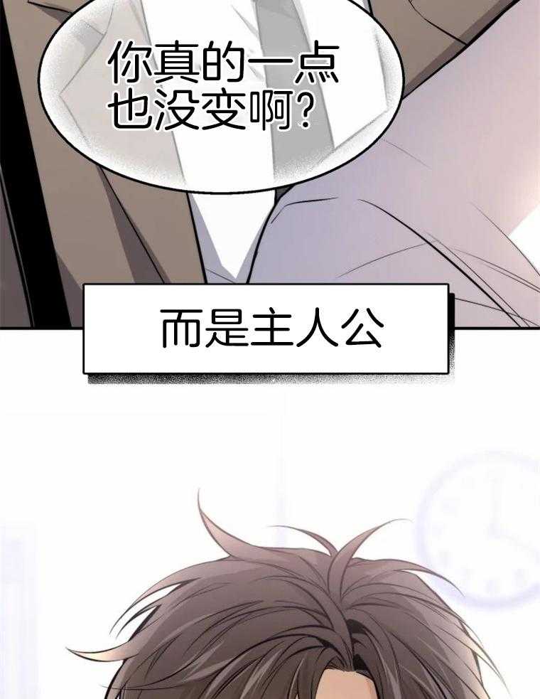 《大神作家是初恋》第3话 3_多年后再见 第25页