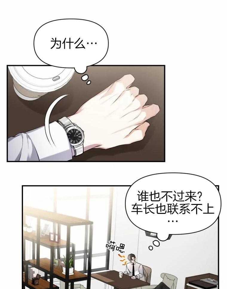 《大神作家是初恋》第3话 3_多年后再见 第5页