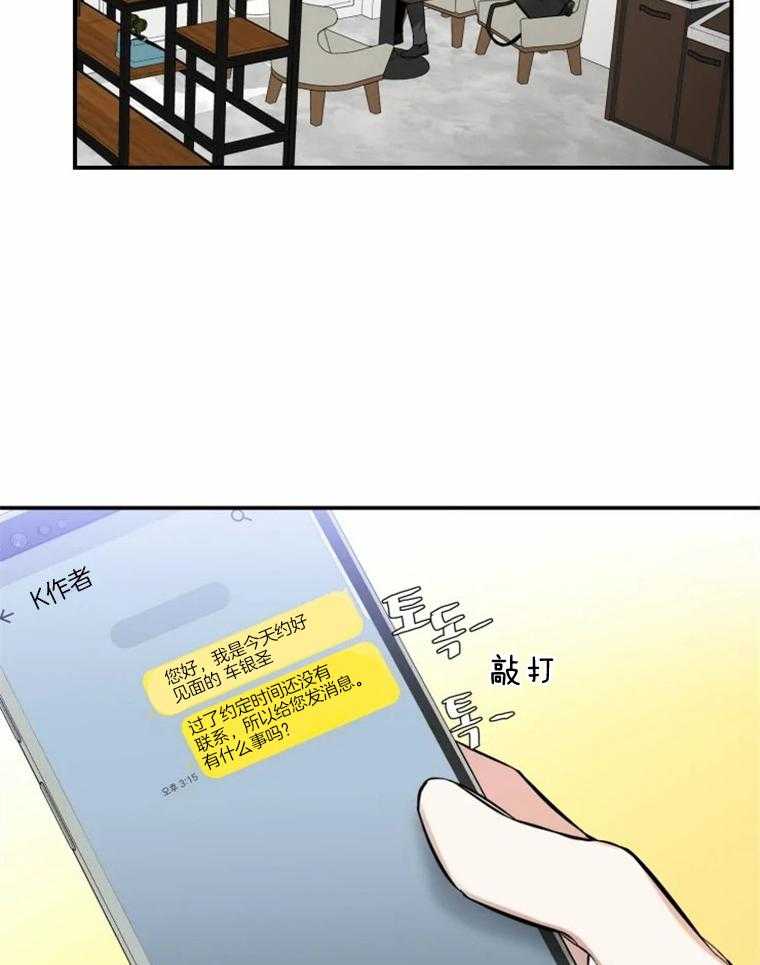 《大神作家是初恋》第3话 3_多年后再见 第6页