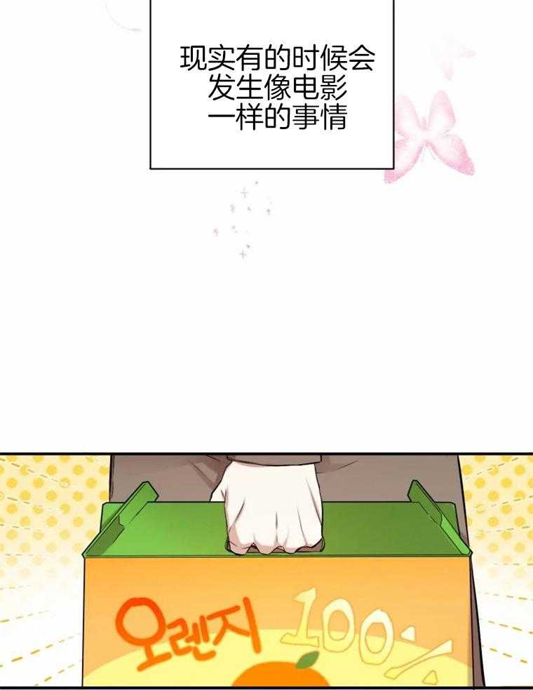 《大神作家是初恋》第3话 3_多年后再见 第9页