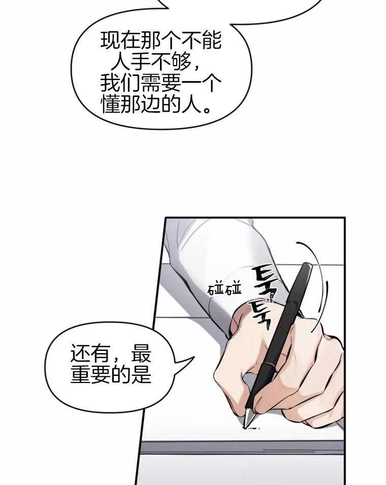 《大神作家是初恋》第2话 2_作者&粉丝 第15页