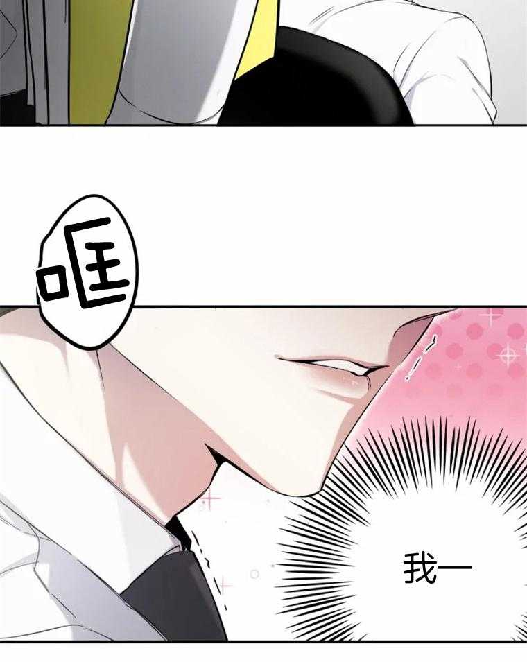 《大神作家是初恋》第2话 2_作者&粉丝 第21页