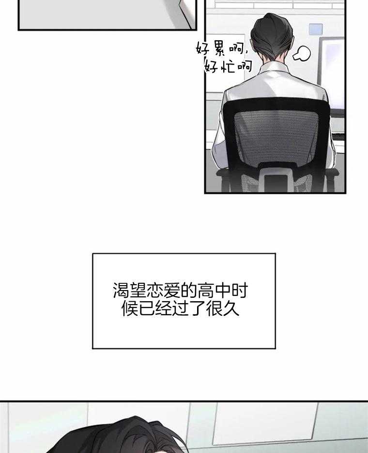 《大神作家是初恋》第2话 2_作者&粉丝 第3页