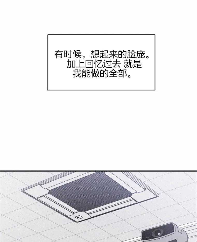 《大神作家是初恋》第2话 2_作者&粉丝 第7页