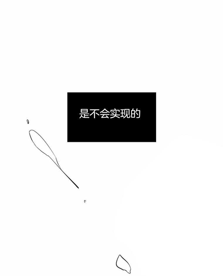《大神作家是初恋》第1话 1_初恋 第20页