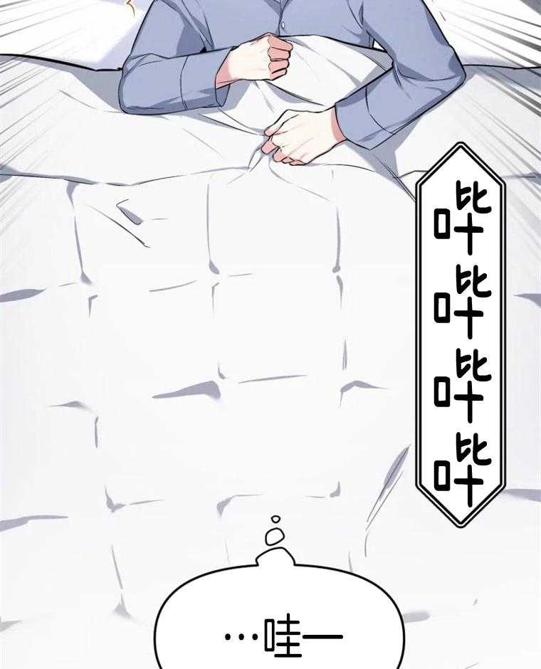 《大神作家是初恋》第1话 1_初恋 第24页