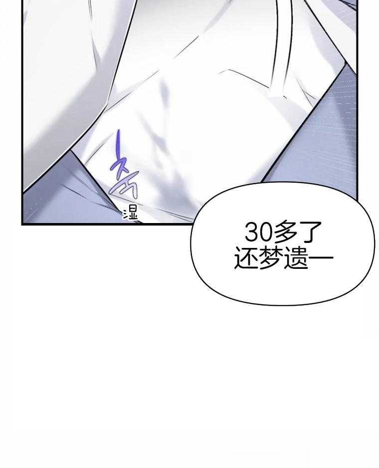 《大神作家是初恋》第1话 1_初恋 第26页