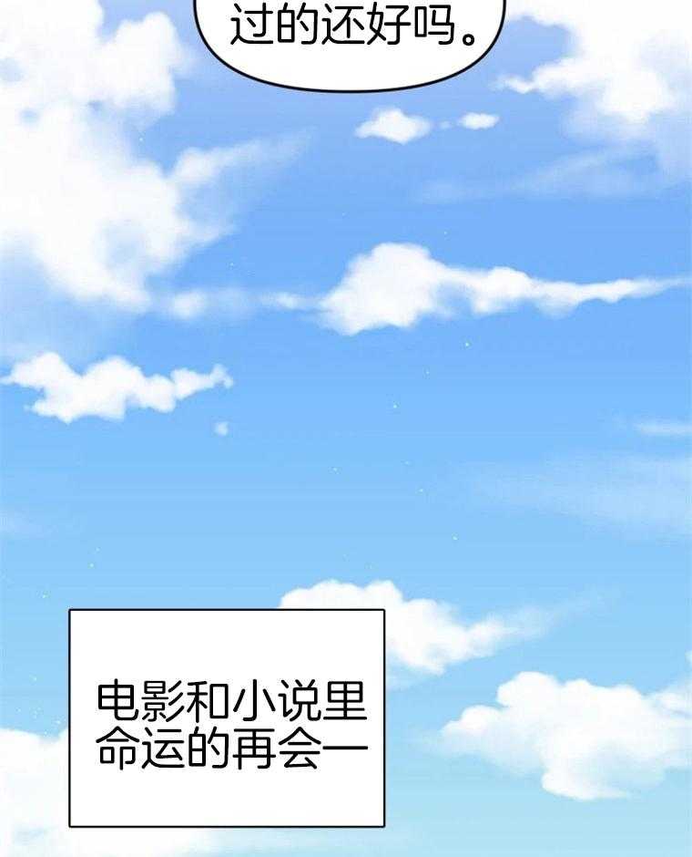 《大神作家是初恋》第1话 1_初恋 第30页