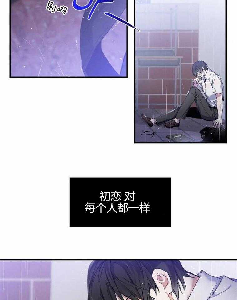 《大神作家是初恋》第1话 1_初恋 第3页