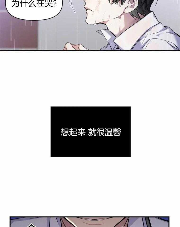 《大神作家是初恋》第1话 1_初恋 第5页