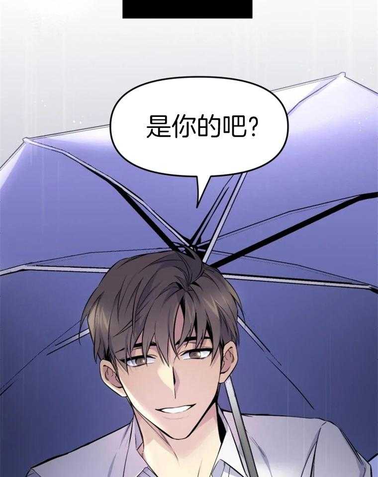 《大神作家是初恋》第1话 1_初恋 第8页