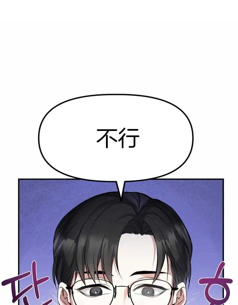 《大神作家是初恋》第4话 4_已经成家了吗 第12页