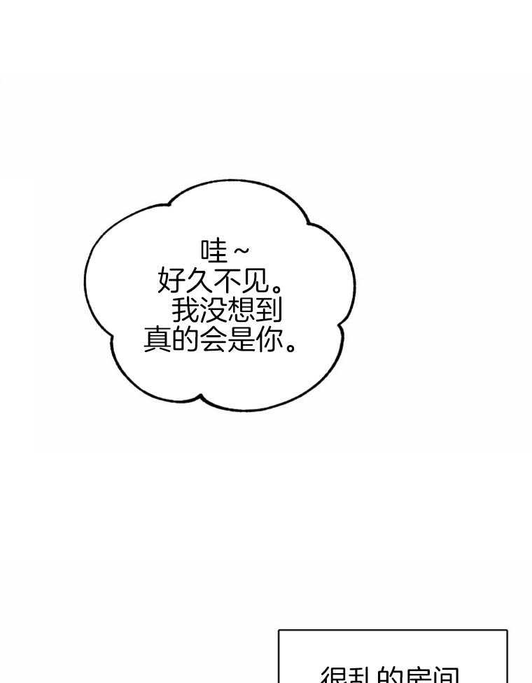 《大神作家是初恋》第4话 4_已经成家了吗 第1页