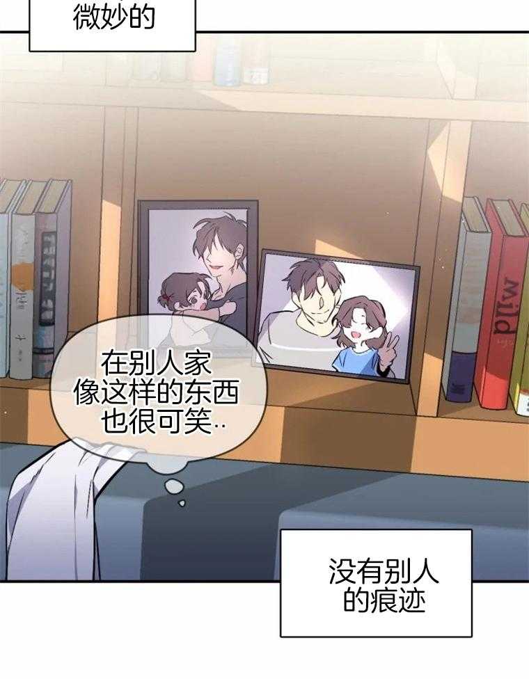 《大神作家是初恋》第4话 4_已经成家了吗 第22页