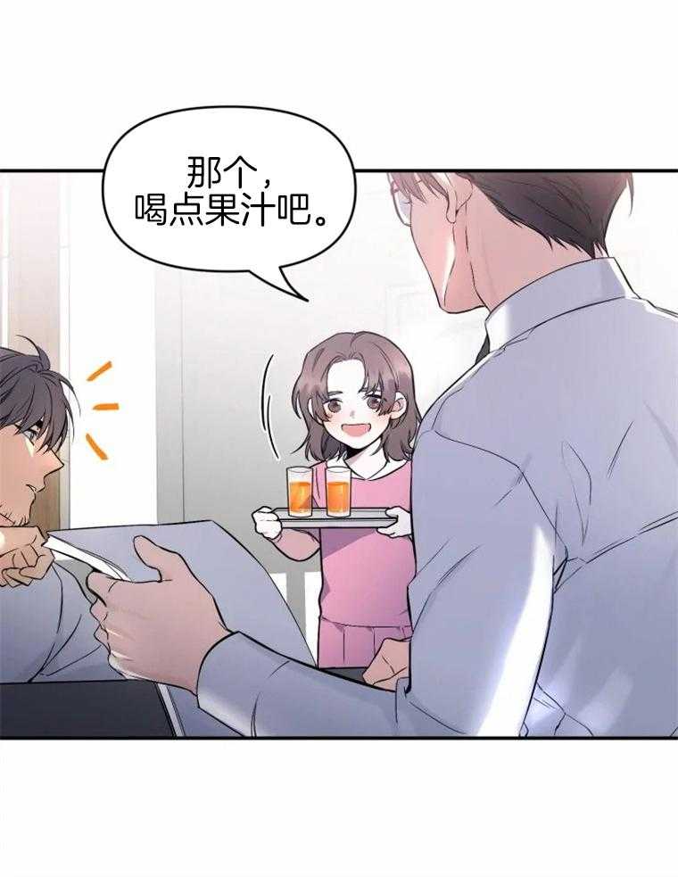 《大神作家是初恋》第4话 4_已经成家了吗 第23页