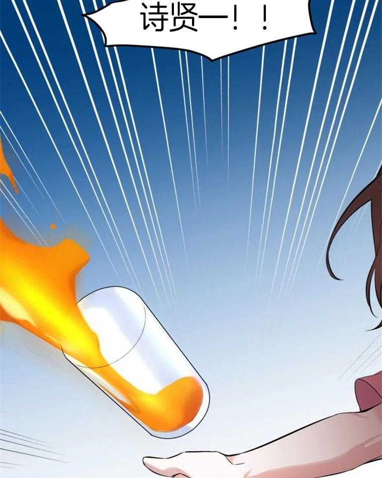 《大神作家是初恋》第4话 4_已经成家了吗 第27页