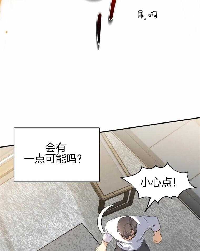 《大神作家是初恋》第4话 4_已经成家了吗 第29页